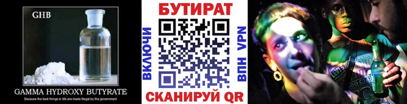 маркетплейс телеграм  Барабинск  Бутират GHB 