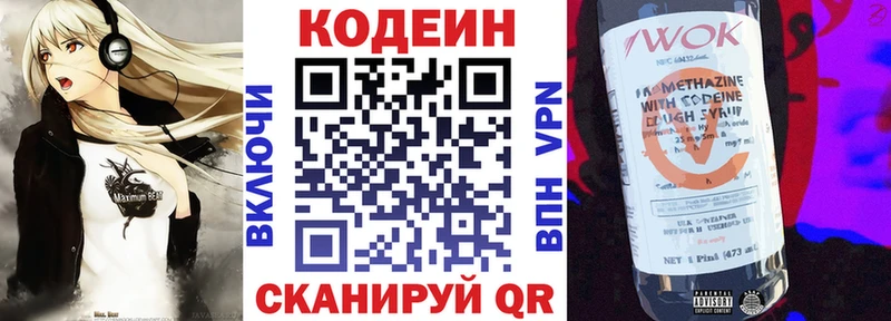Кодеиновый сироп Lean Purple Drank  Барабинск 