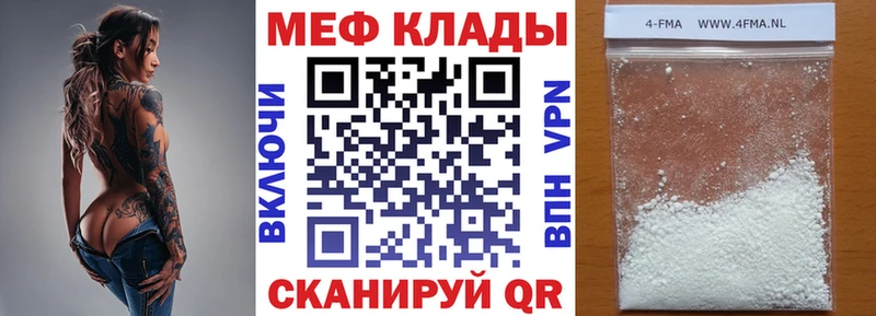 Мефедрон кристаллы Барабинск