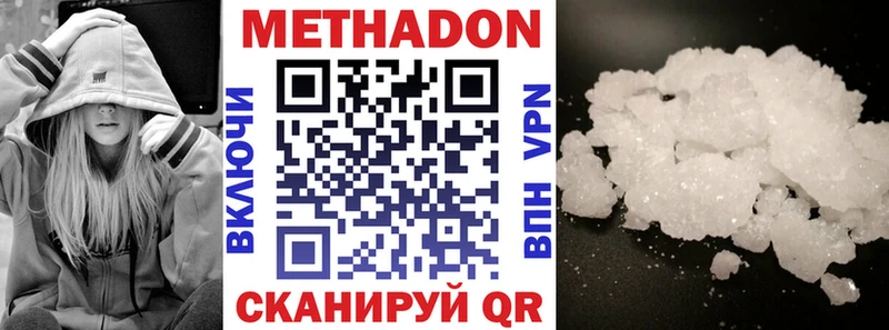 Метадон methadone  где можно купить наркотик  Барабинск 